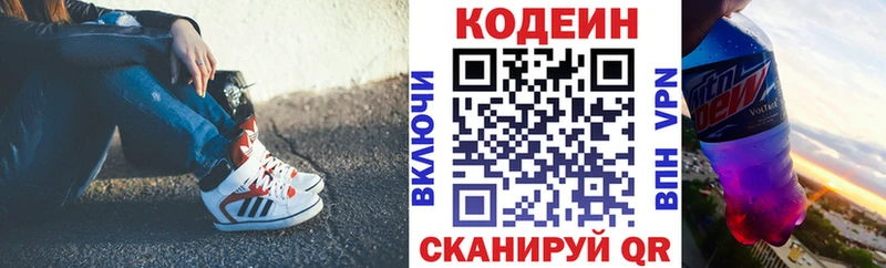 Кодеин напиток Lean (лин)  сколько стоит  Бакал 