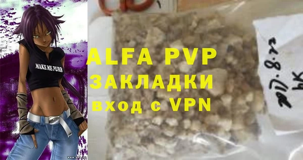 ALPHA PVP Абаза
